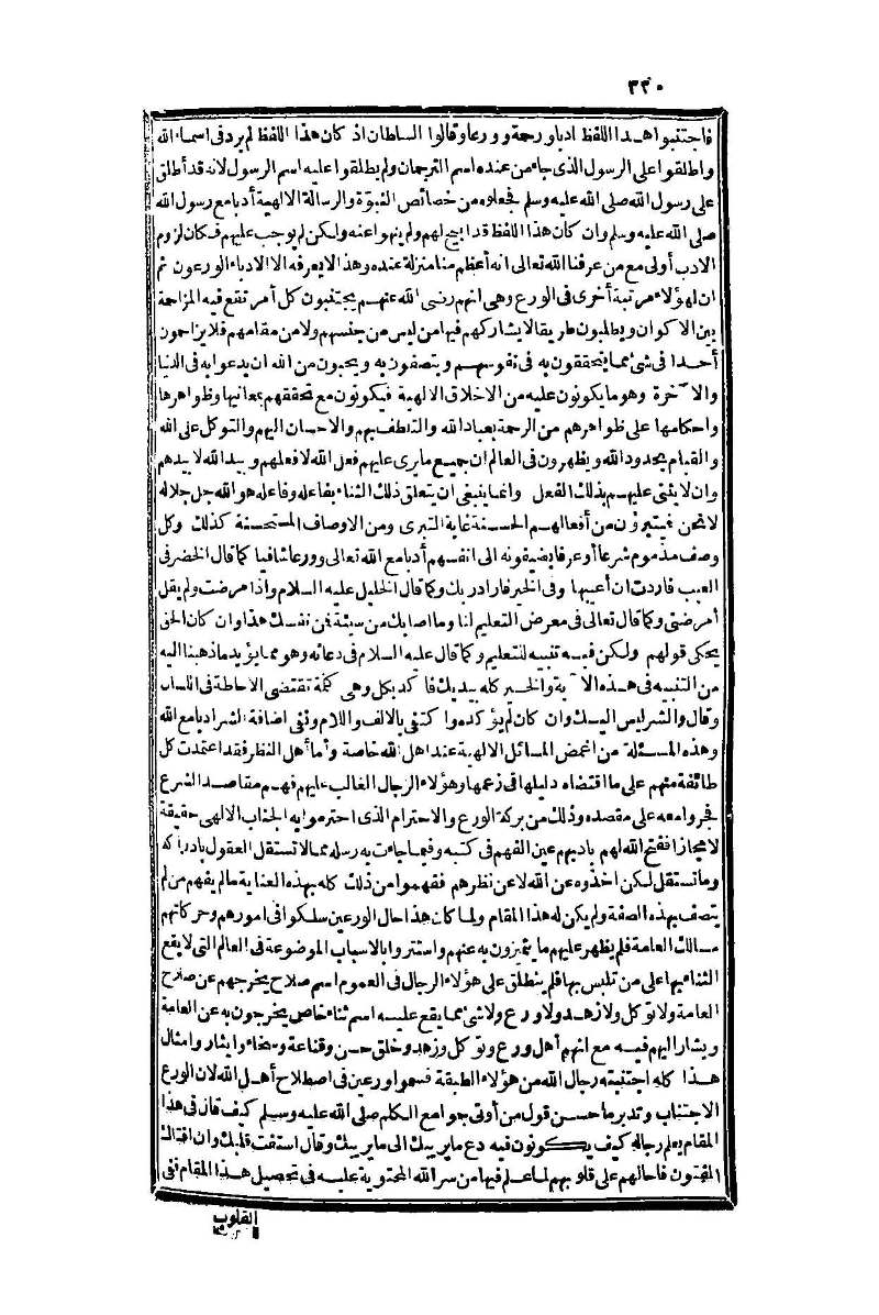 futmak.com - Page 320 - from part One of the second Boulaq edition